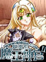 魔王神官II图片