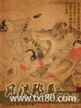 风流邪尊修仙记图片