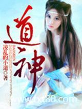 道神图片