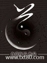 道（精校版）图片