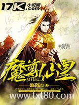 魔尊仙皇图片