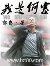 我是何塞图片