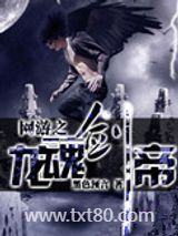 网游之龙魂剑帝图片
