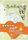 松下幸之助用人之道图片
