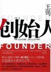 创始人图片