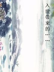 入世带来的……图片