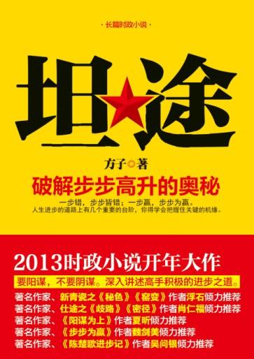 坦途图片